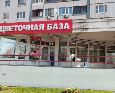 А-Айсберг (Бибирево)