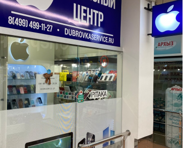 Apple service (Ольховая)