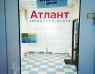 Атлант Сервисный центр (Улица Старокачаловская)