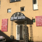 Быстрый сервис