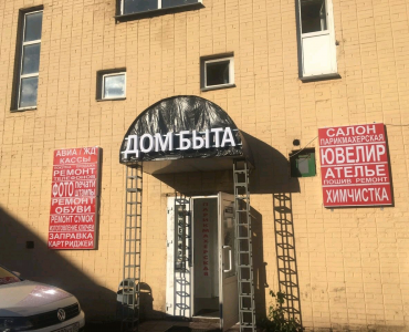 Быстрый сервис (Верхние Лихоборы)