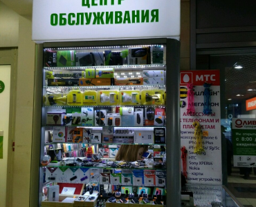 Центр обслуживания (Щукинская)