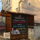 ЦентрСервис