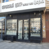 Часовая мастерская Цюрих