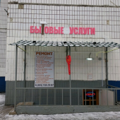 Добрый мастер