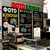 Экономный