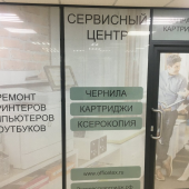 Экспресс картридж