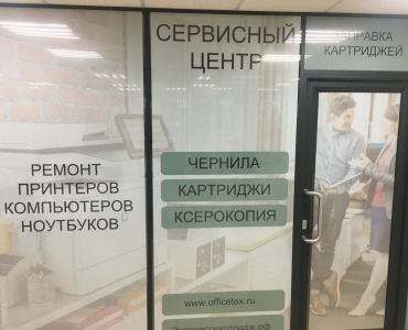 Экспресс картридж (Жулебино)