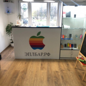 Эплбар