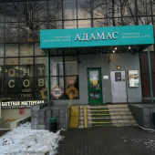 Гэфс