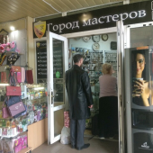 Город мастеров