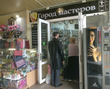 Город мастеров (Орехово)