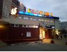 Город мастеров (Орехово)