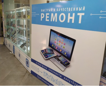 IFixTechPro.ru (Щелковская)