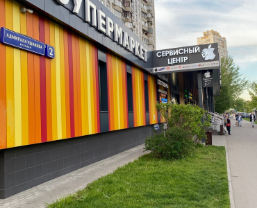 Ihelpstore (Улица Скобелевская)