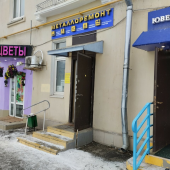 Интерметалл