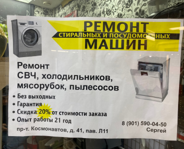 ИП Сергеев Сергей (Щелковская)