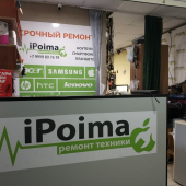IPoima