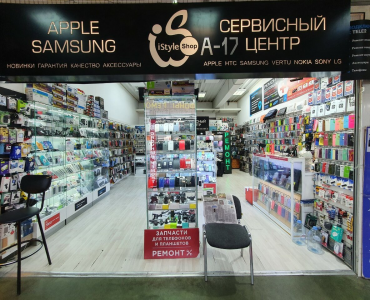 IStyleshop (Улица 1905 года)