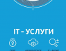 It-ping (Бибирево)