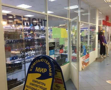 Компьютерный мир (Улица Горчакова)