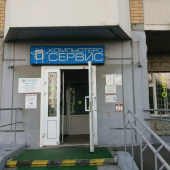 КомпьютероСервис
