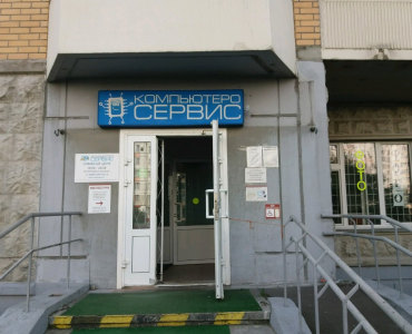 КомпьютероСервис (Лухмановская)