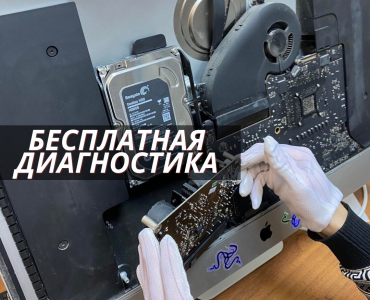 Laptop Service ремонт ноутбуков iphone (Озёрная)