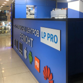 Lp Pro сервис