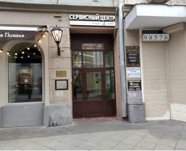 Macrepublic (Тургеневская)