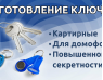 Мастер Минутка (Улица Академика Королёва)