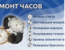 Мастер Минутка (Румянцево)