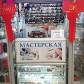 Master. On