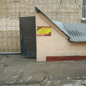 Мастер
