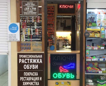 Мастерская Master Class (Тимирязевская)