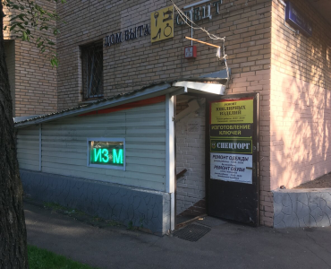 Mind Service (Речной вокзал)
