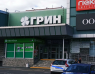 Мобайл Стайл (Пятницкое шоссе)