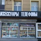 Мобик