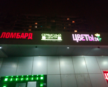 Мой мобильник (Хорошевская)