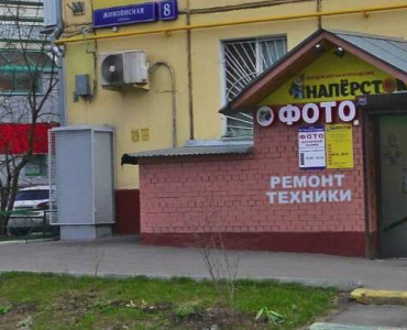 Ником (Октябрьское поле)