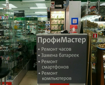 ПрофиМастер (Перово)