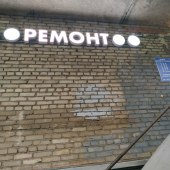 РБТ-Маркет