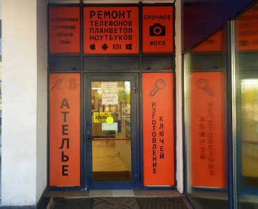 Re-mont.su (Рижская)