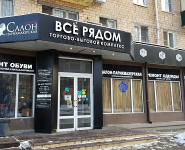 RemMobile (Перово)
