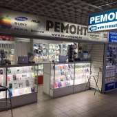 Ремофон