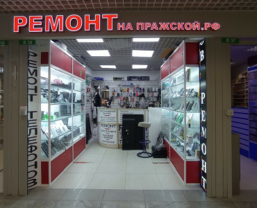 Ремонт на Пражской.рф (Пражская)