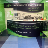 Ремонтный городок
