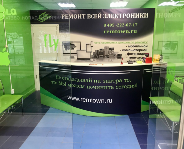 Ремонтный городок (Домодедовская)