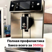 Servis-Saeco.ru
