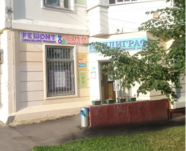Сервисный центр IPhone-Butovo (Улица Старокачаловская)